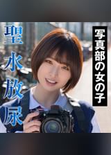 あやせ