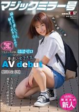 ダンスはプロレベル!でもエッチ経験はほぼゼロ ナンパ企画で見つけた夢追い女子大生 仲川そら(20) AVdebut