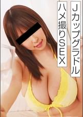 Jカップ100cmの神乳 2