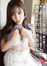 推し活女子は¥交で夢を買う!嫌いなはずのおぢチ◎ポでま◎この奥まで開発されて濃厚生中出しで快楽堕ち