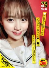 パコ撮りNo.86 ●活が終わり引退してから「ちょいちょいヤッてる?」J●の生マン目掛けて2回中出しした！