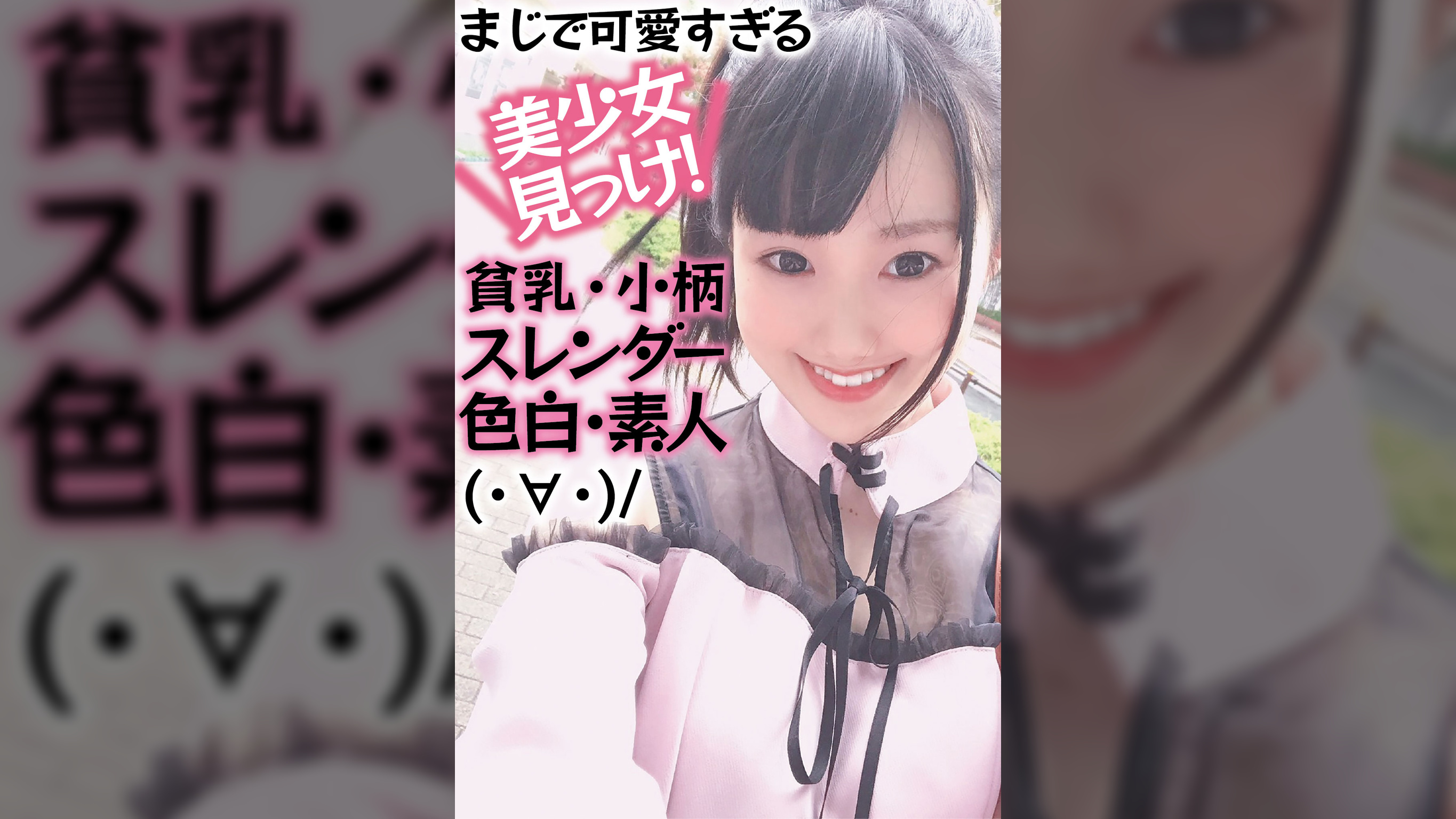 貧乳娘　夢梨