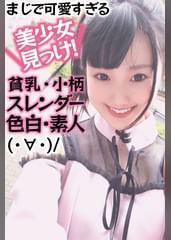 貧乳娘　夢梨