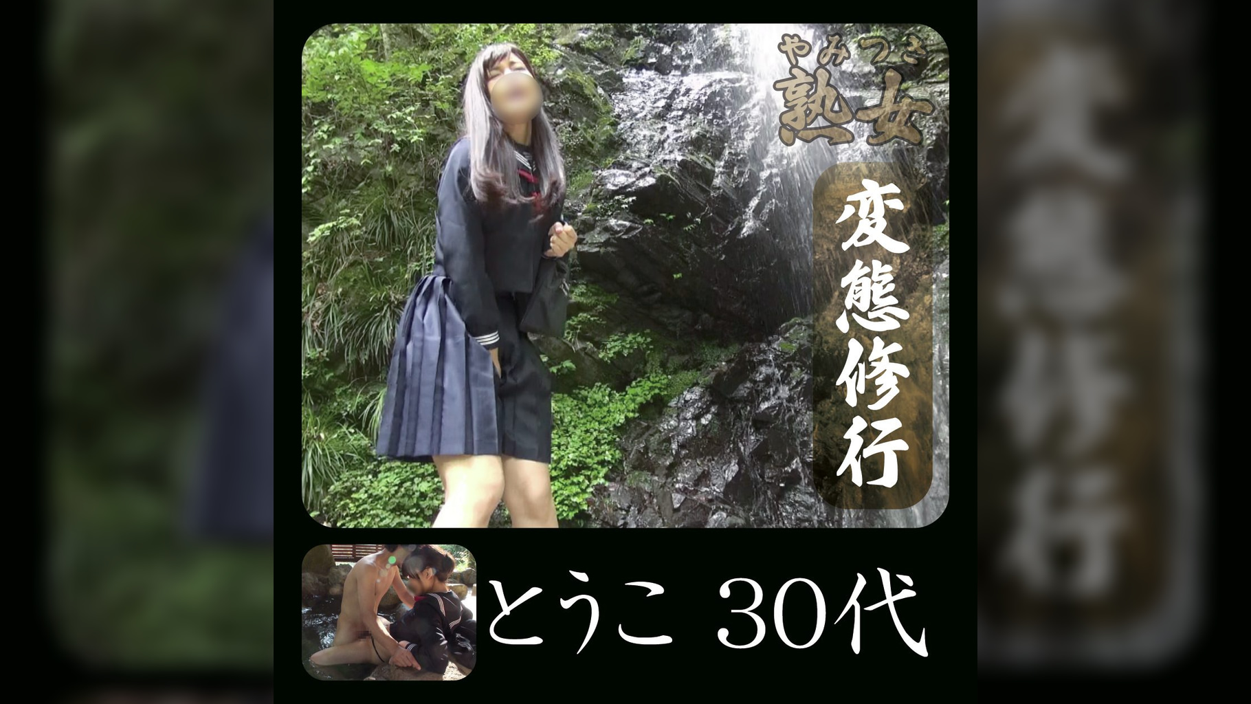 とうこ 30代01