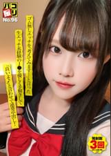 パコ撮りNo.96 ゴム無しエッチを「考えてみます…」と言った生エッチ未経験のJ●を優しく手解きして「良いよ♪」と言わせて連発中出し！