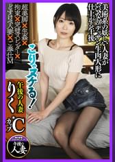 りくCカップ（28）元美大生美脚ドMスレンダー