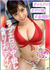 #むっつりドスケベ看護師と水族館デート #ビッショビショ蛇口マ◯コの持ち主!突くたびにギガ潮吹き!?大人な淫乱彼女とねっとりハメ撮り!!!