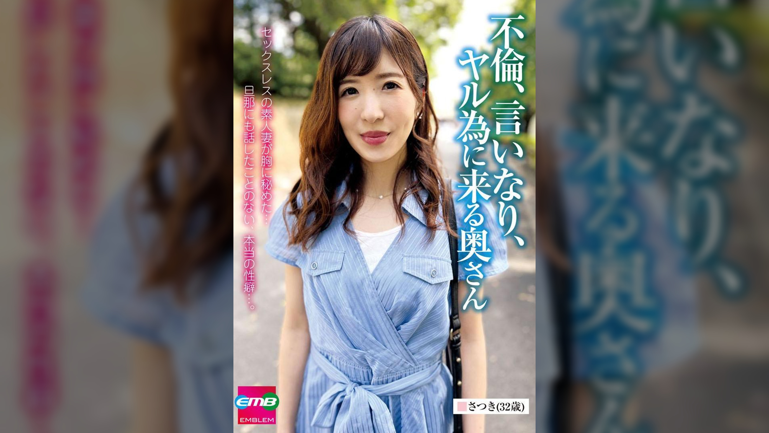 不倫、言いなり、ヤル為に来る奥さん さつき(32歳)