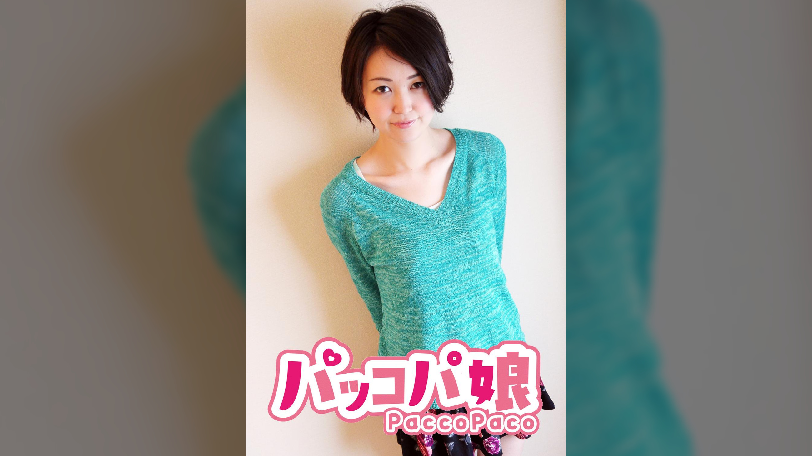 あおい