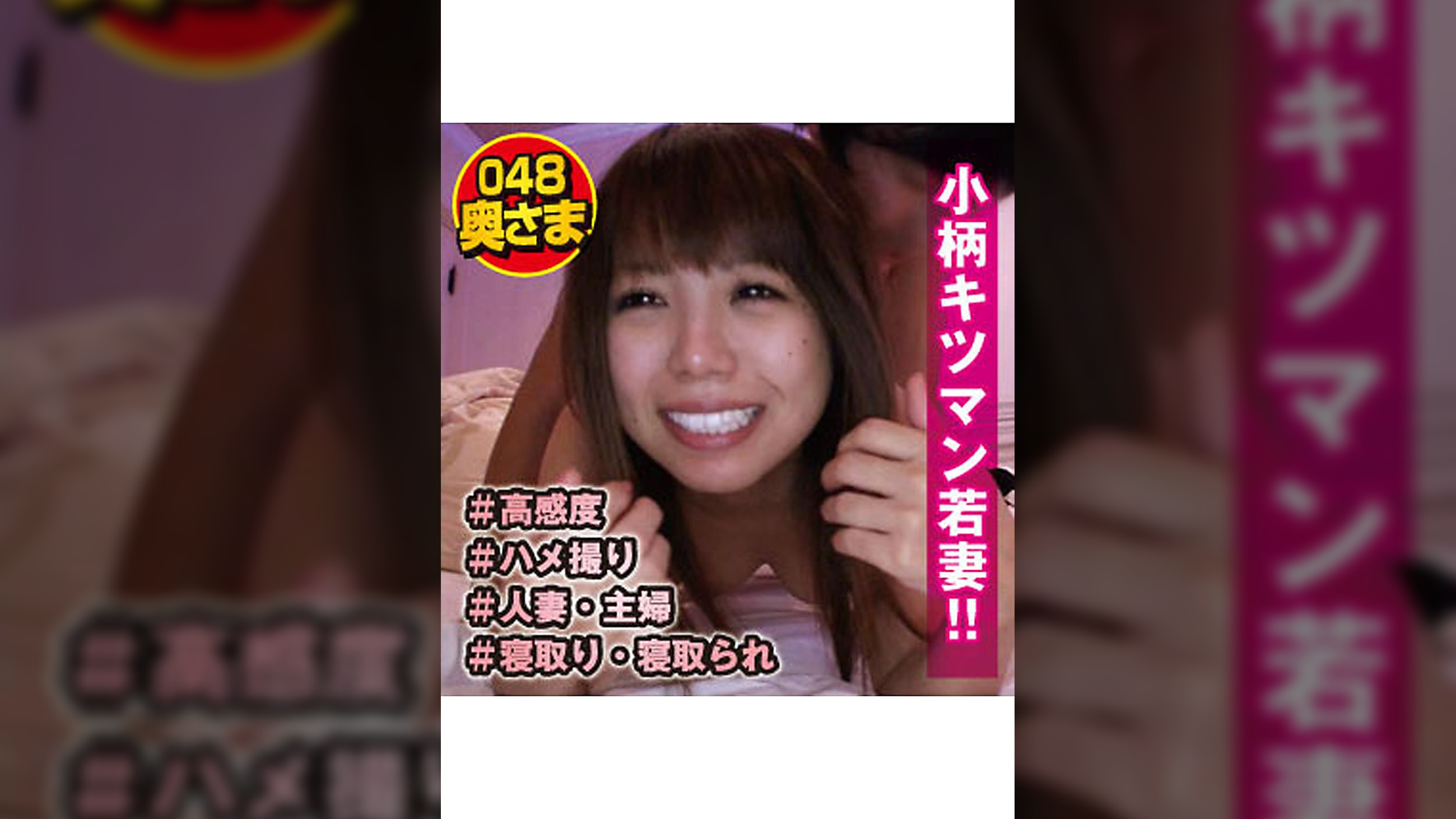 東海発　超若ママさん　ハメ撮り