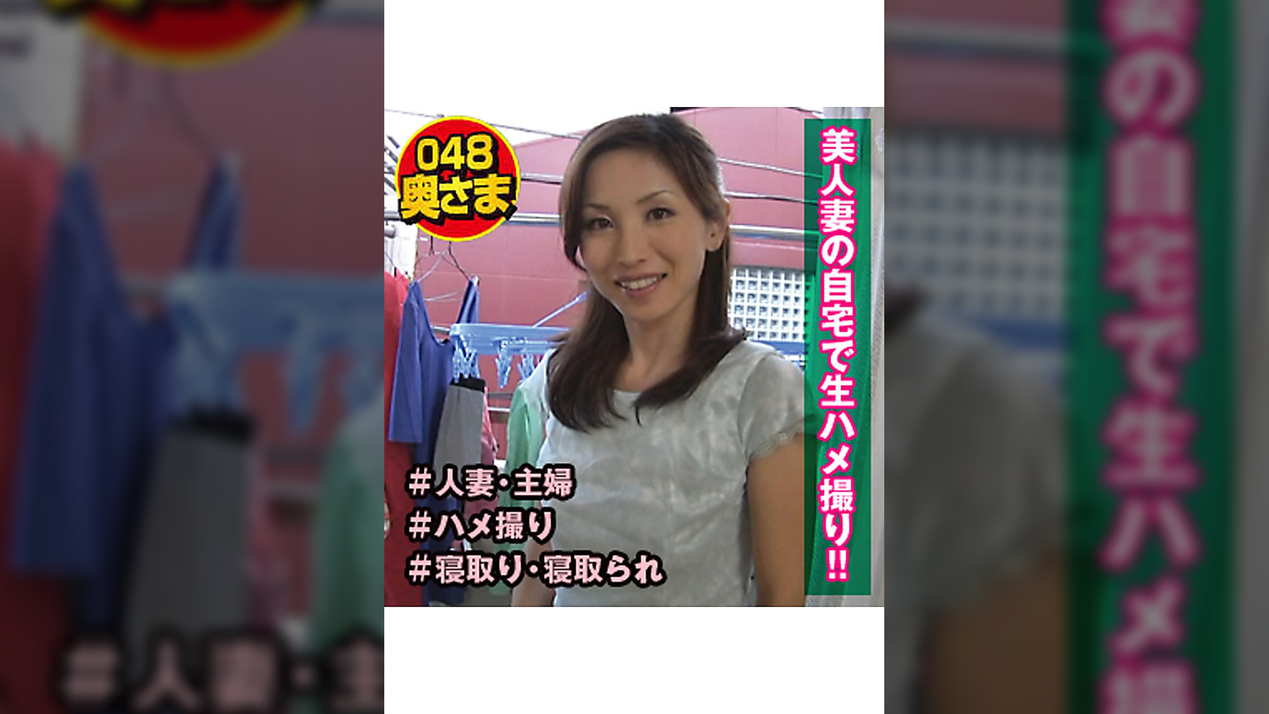 庶民派スケベ妻　宏美①