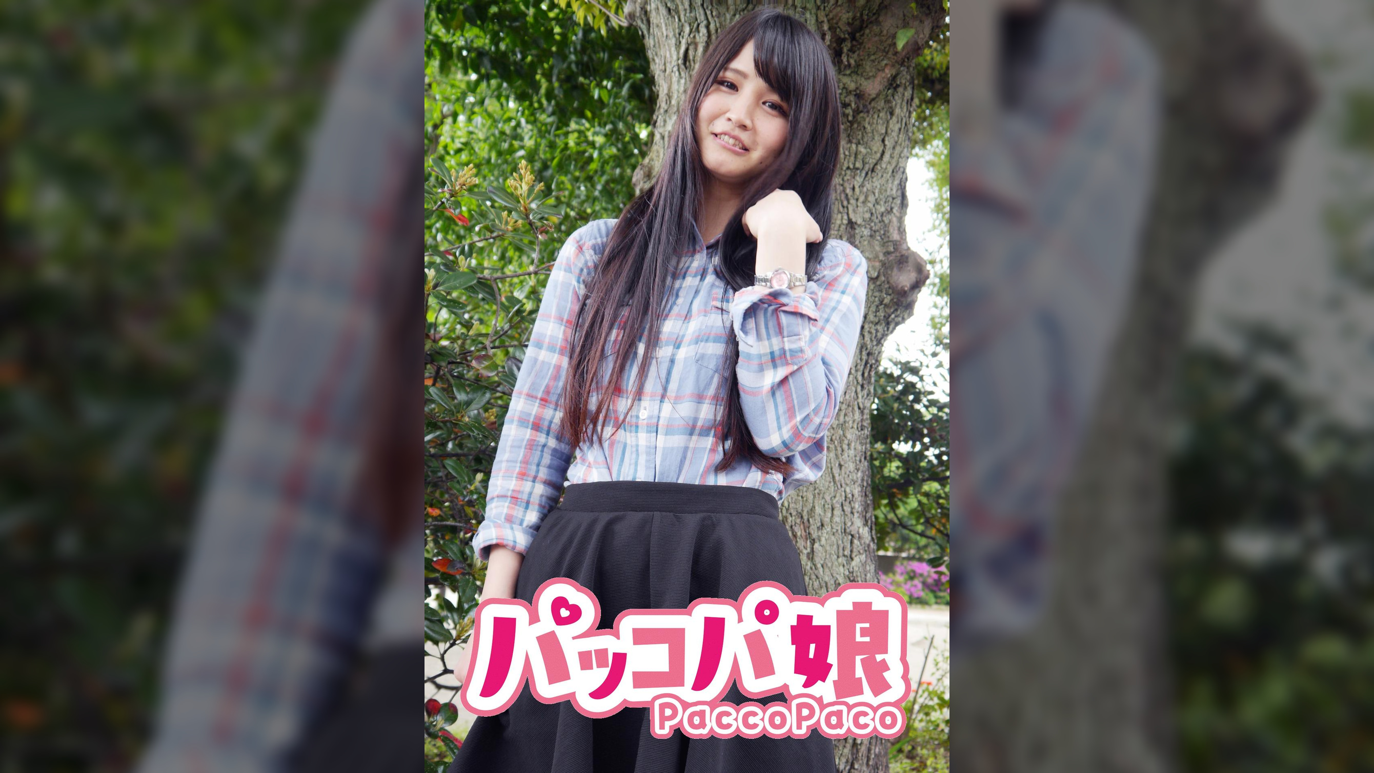 さな