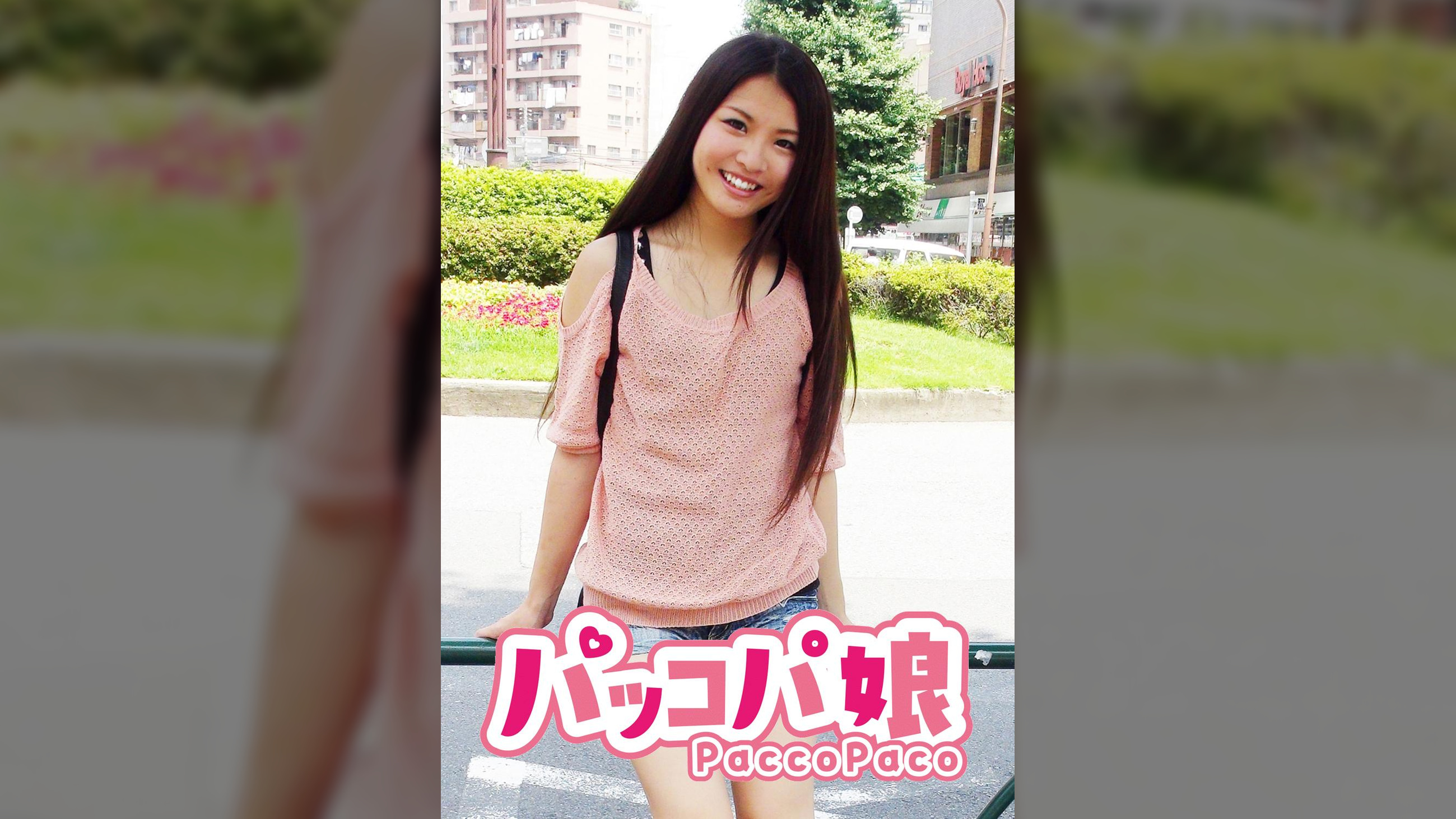 なつき
