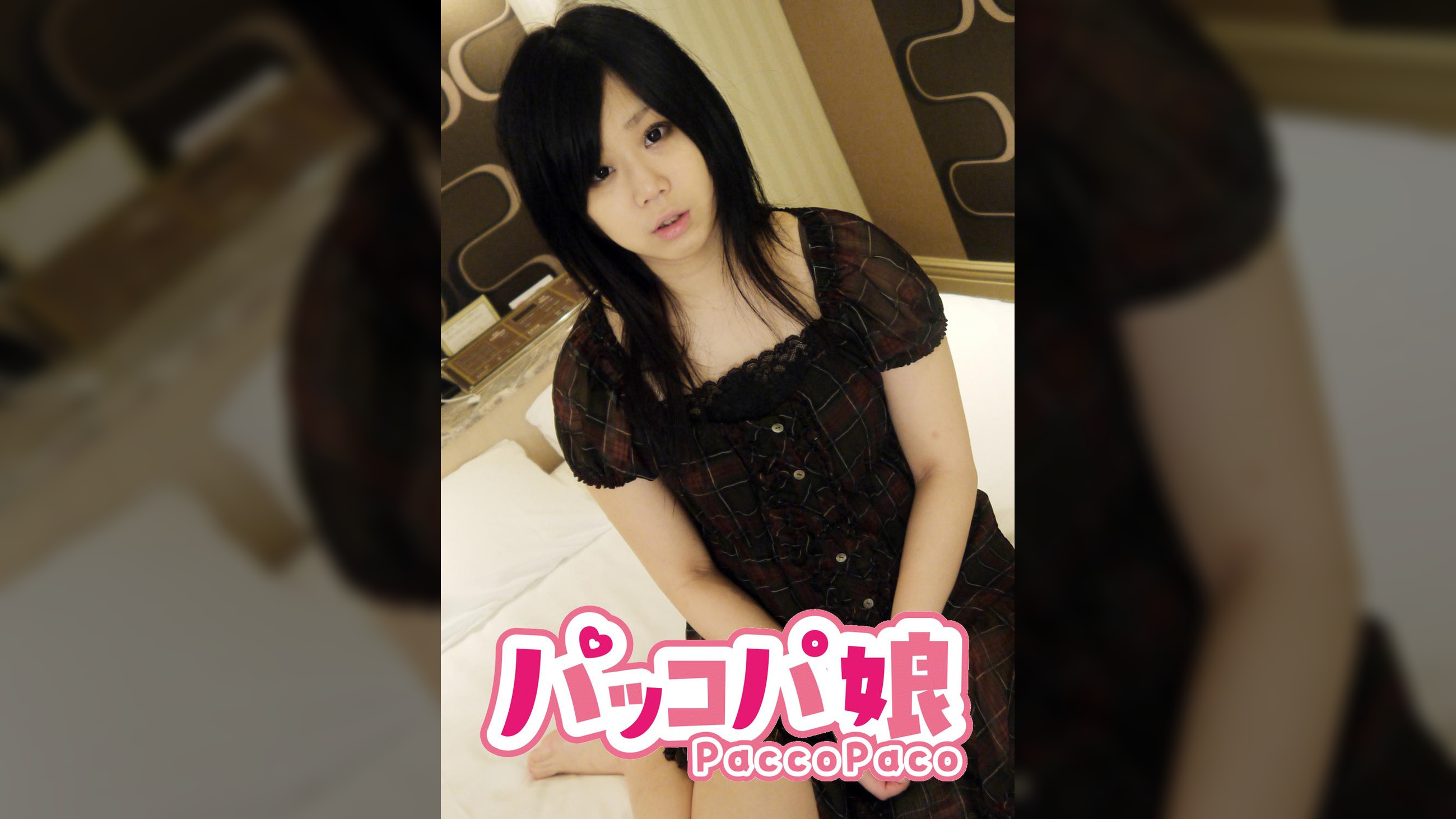 あすか