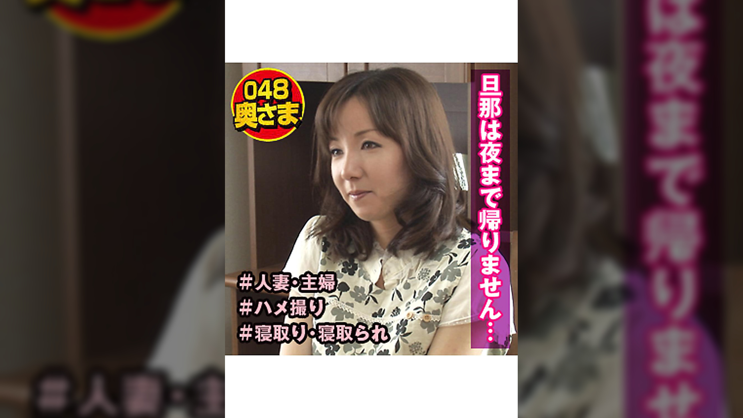 庶民派スケベ妻 千香①
