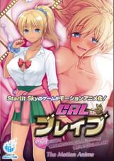 ギャルブレイブ~ギャルビッチが異世界で魔王にさらわれた親友を救うついでに世界も平和にしちゃう!?~ The Motion Anime