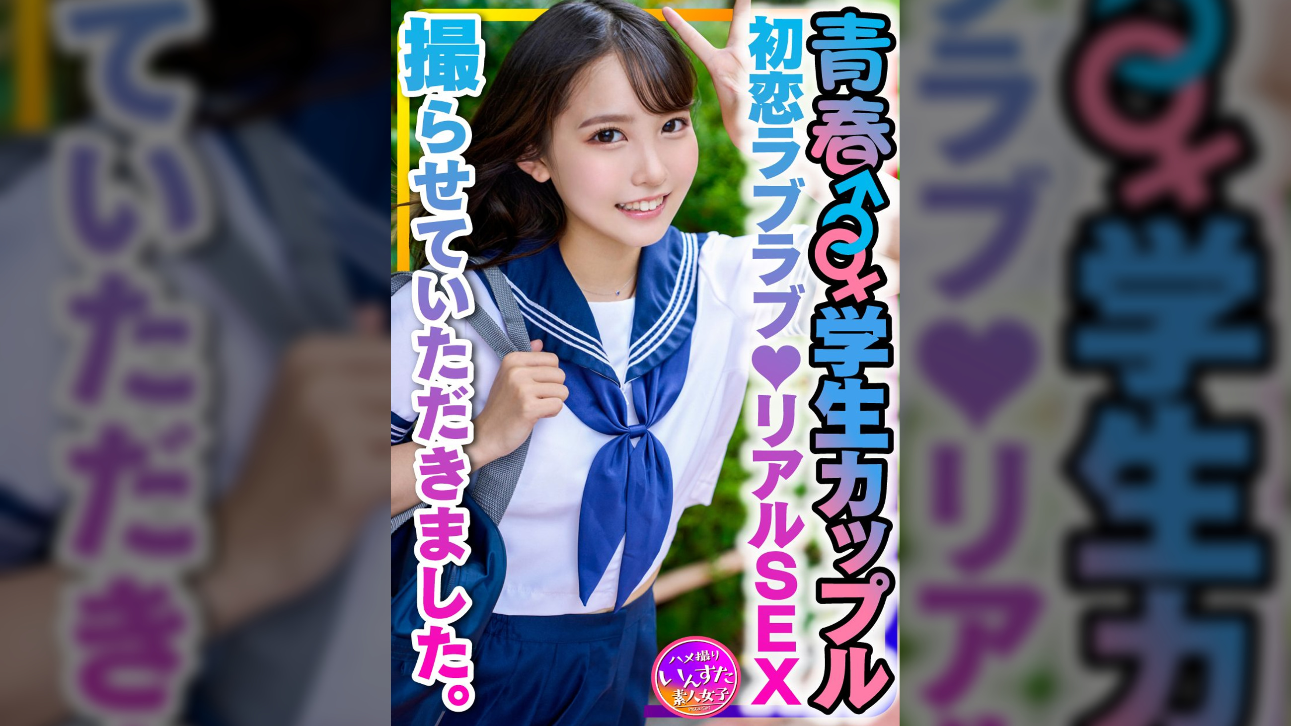 【学生カップル】お小遣いに釣られて応募してきた●春♂♀♪初恋ラブラブ♪リアルSEX撮らせていただきました。彼氏の一生懸命な腰振り手つなぎ正常位で愛のゴム中出し♪