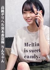りん