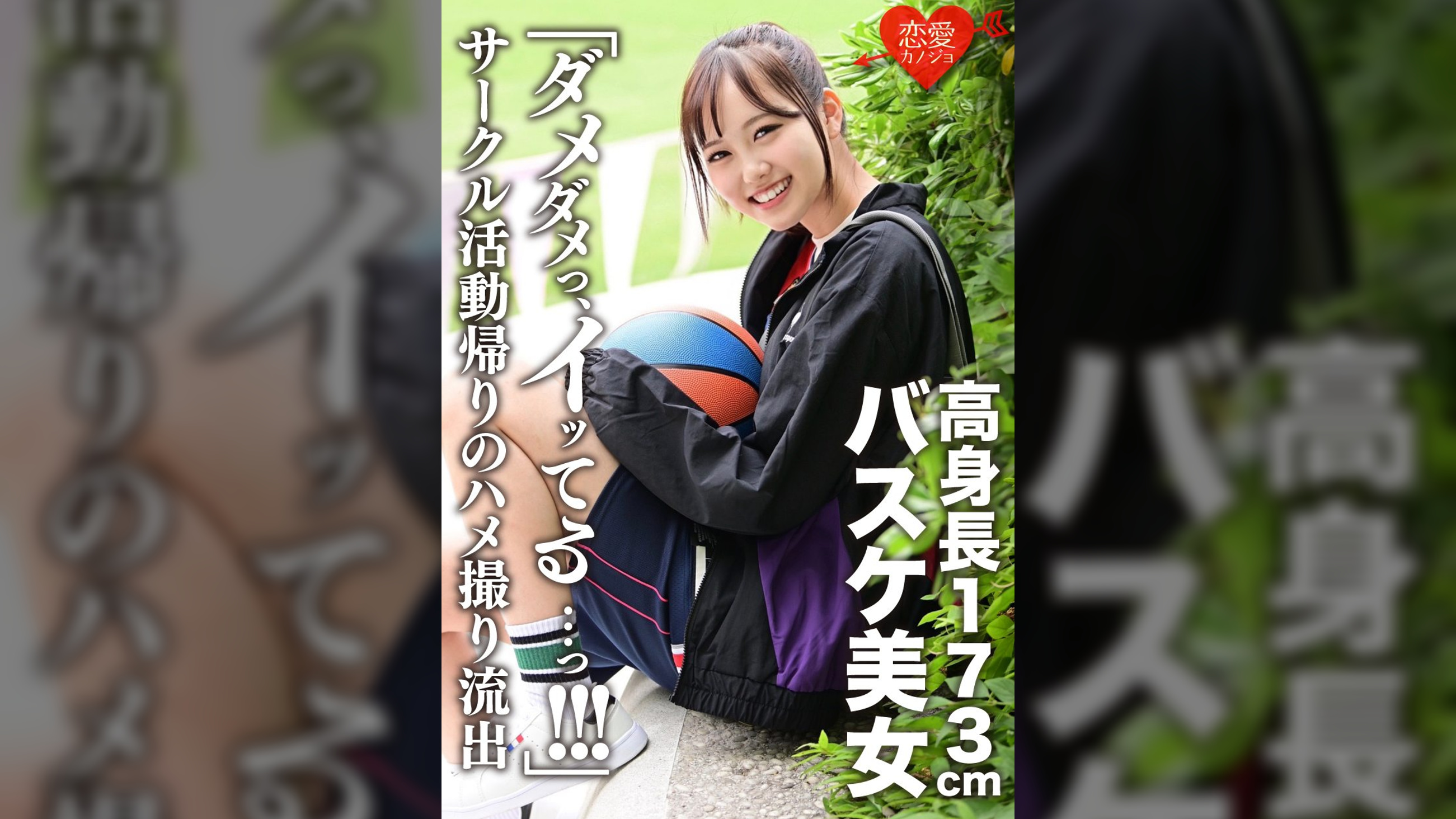 「ダメダメっ、イッてる・・・っ!!!」173cm高身長バスケ美女 サークル活動帰りのハメ撮り流出 イッても止まらない猛ピストンにヒィヒィ悶絶