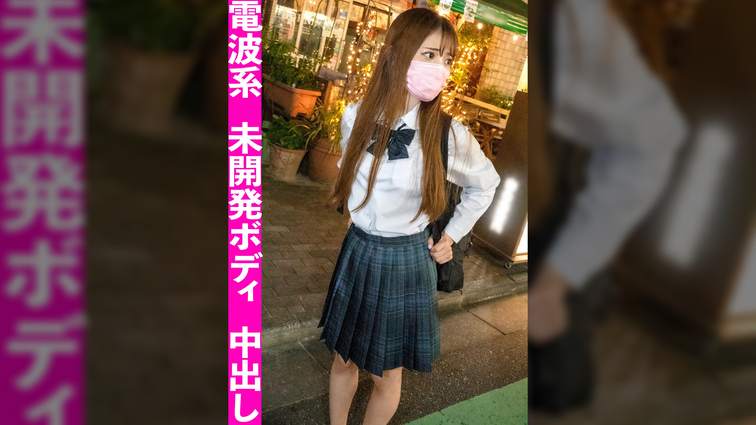 おっとり天然なスレンダーJ○に中出し!未開発の身体をおじさんに汚される貞操観念緩めな裏垢J○