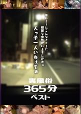 【全国裏風俗紀行】S級風俗嬢を個撮ハメ撮り!仕事を忘れてヨガり乱れる巨乳美女たちの痴態が満載のお宝記録!!