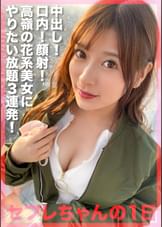 ギャップあり過ぎる清楚系美少女に中出し!顔射!!やりたい放題!! セフレがバラ撒いた性欲底無しハメ狂いモンスターとのハメ撮り記録が流出!!