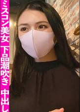 ミスコン優勝経験のある美容系配信者に中出し2回戦！モデル級のルックスからは想像出来ない下品な潮吹きでシーツはグショ濡れ！