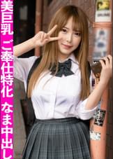 ヲタク気質な巨乳J〇に中出し!男の視線を独り占めする美貌とおっぱいを併せ持つ美少女☆自宅に連れ込み生チン突っ込んだハメ撮り記録