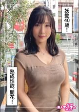 紫(40) 素人ホイホイZ・素人・ハメ撮り・ドキュメンタリー・出版勤務・40歳・未婚・歴代彼氏3人・酒好き・ときめきたい・セフレ有り#奉仕型#