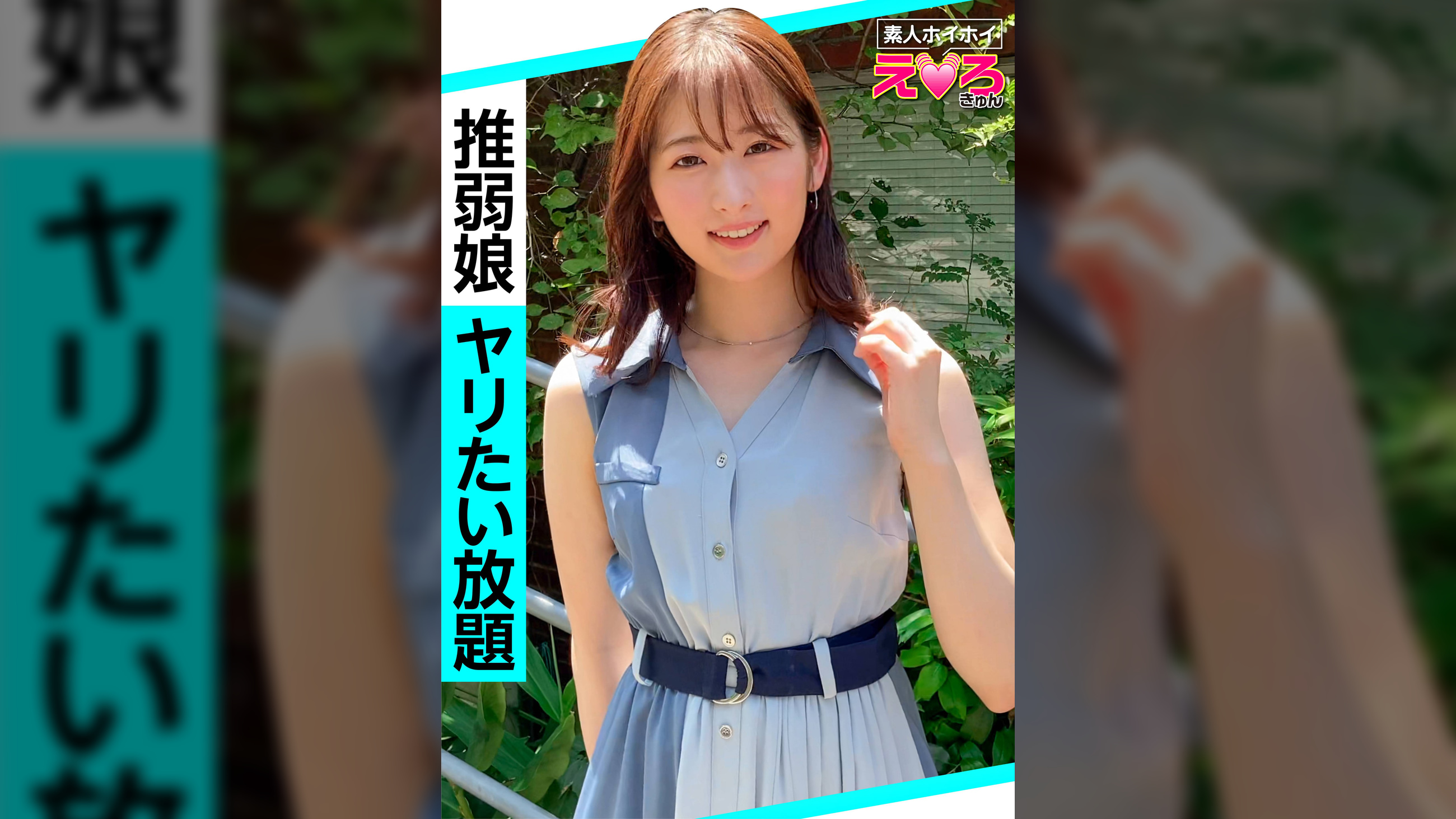 じゅんちゃん(23) 素人ホイホイ・えろきゅん・素人・美少女・美乳・パイパン・泥●・色白・コスプレ・電マ・ハメ撮り