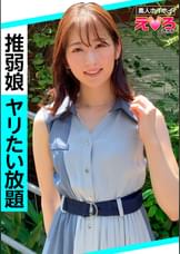 じゅんちゃん(23) 素人ホイホイ・えろきゅん・素人・美少女・美乳・パイパン・泥●・色白・コスプレ・電マ・ハメ撮り