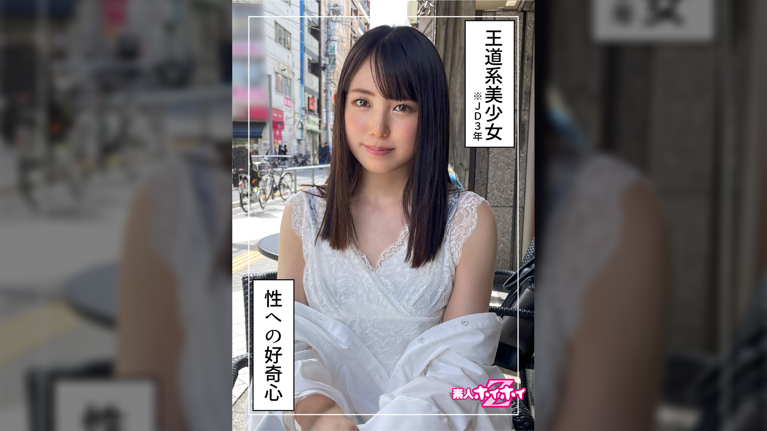 ふたば(20) 素人ホイホイZ・素人・美少女・清楚・微乳・顔射・ハメ撮り・色白・大学生・20歳・くびれ・酒・高身長・2発射・ドキュメント
