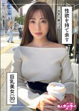 日向(30) 素人ホイホイZ・素人・ハメ撮り・ドキュメンタリー・清楚・巨乳・お姉さん・オナニー