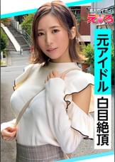 ゆうこ(23) 素人ホイホイ・えろきゅん・素人・美少女・清楚・スレンダー・コスプレ・顔射・ハメ撮り・3発射