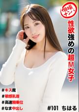 個撮ナンパ # 性欲強めの超M女子#キス魔#敏感乳首#高速騎乗位#なま中だし