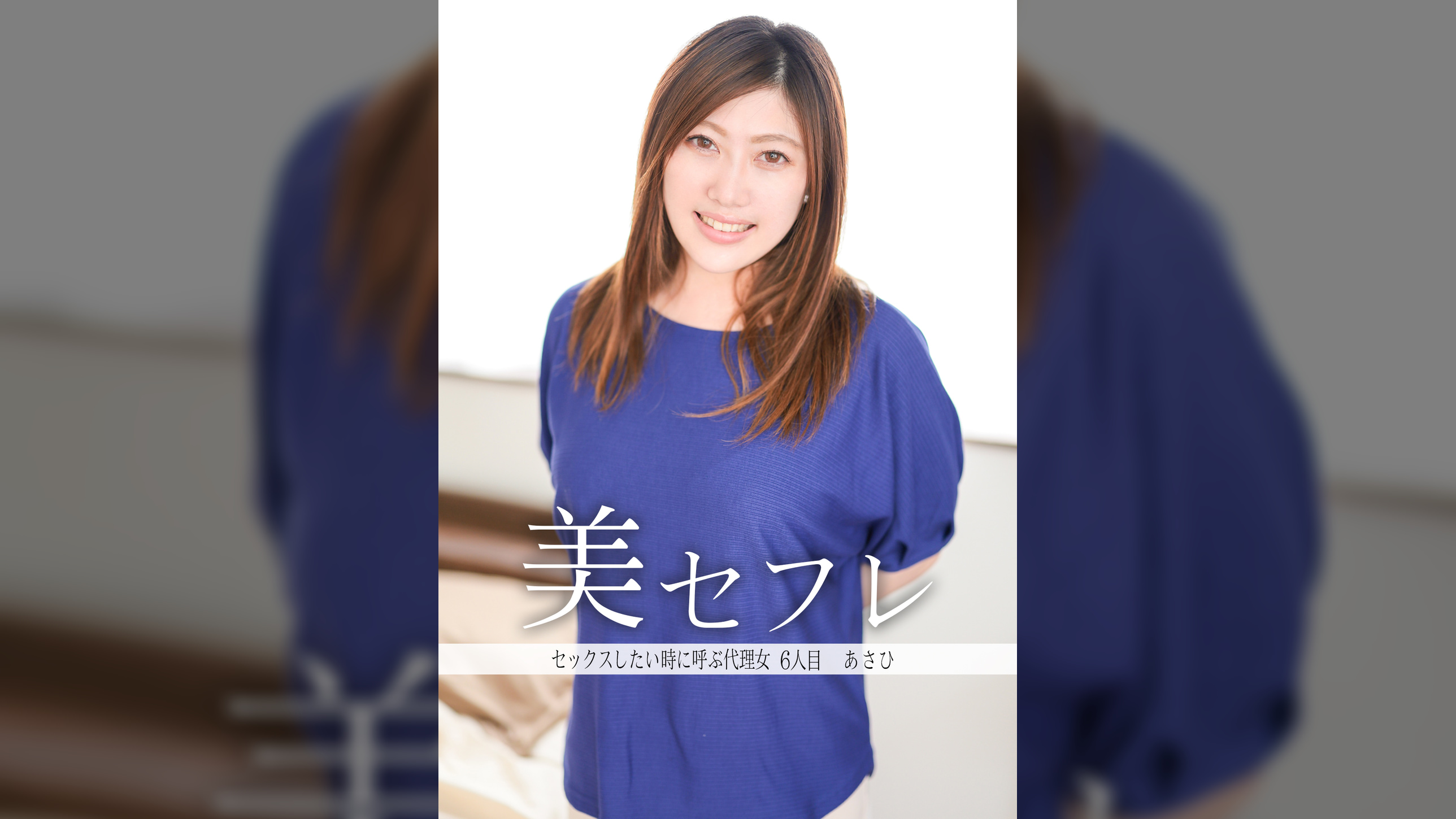 あさひ