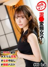 個撮ナンパ #セフレ彼女 #スリム巨乳 #泥●変態女子 # なま中出し #敏感バスト