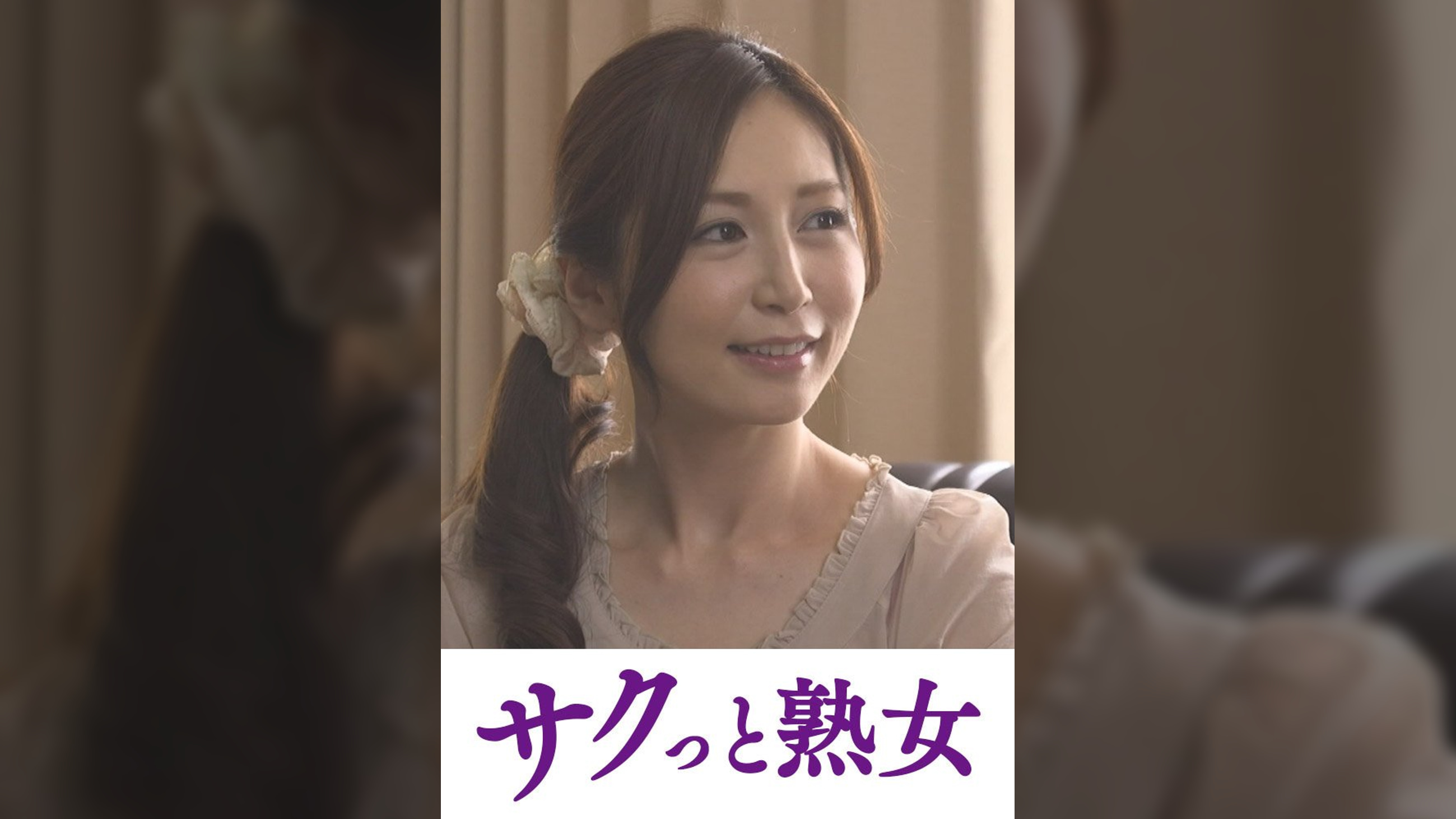 理性崩壊!連続絶頂イキ地獄 あき