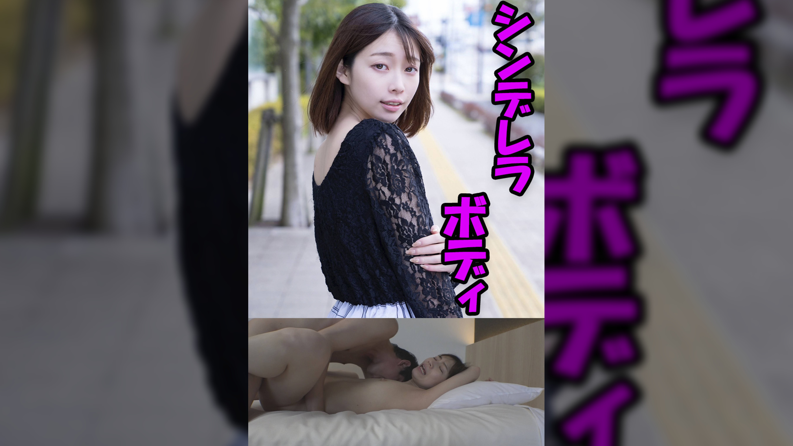 村瀬(人妻空蝉橋626)