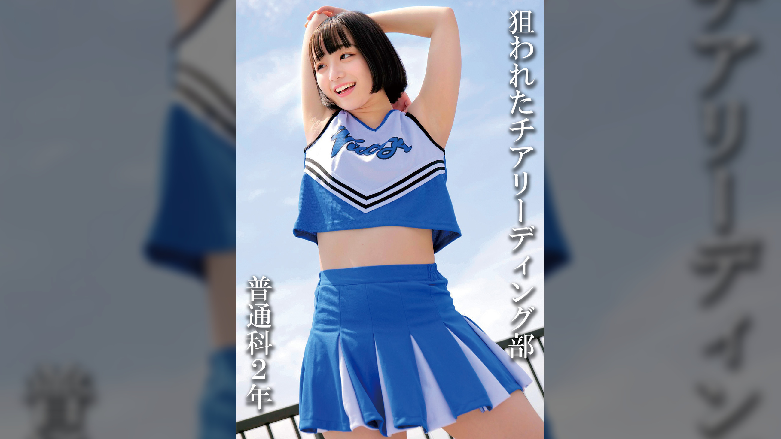 普通科２年：（仮）Mさん