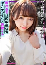 すわん