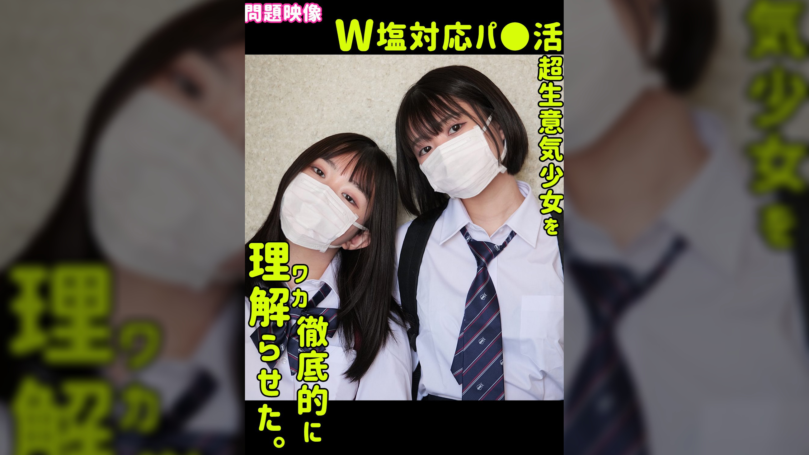 のあ＆みさき