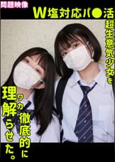 のあ＆みさき
