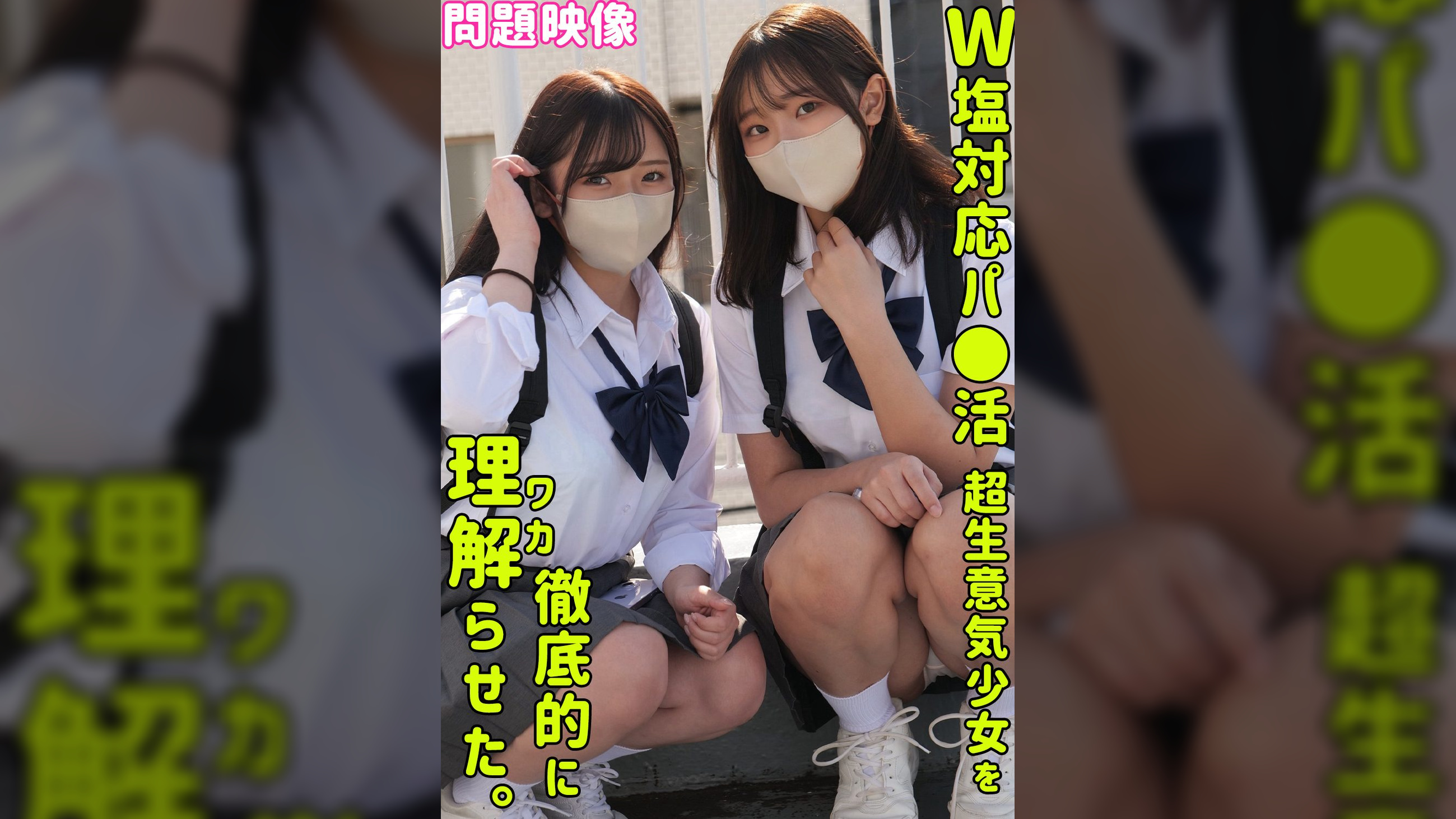 かなた＆みれい