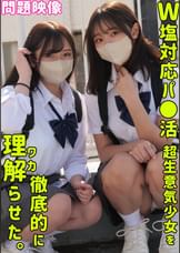 かなた&みれい