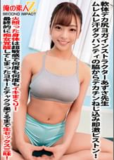 軟体デカ尻ヨガインストラクターあずさ●生ムレムレ汗ダクパンティの脇からデカチンねじ込み即激ピストン！火照った身体は超敏感で何度も何度もイキまくり！最終的に痴女覚醒してしまったヨギーとチャクラ果てるまで生セックス三昧！