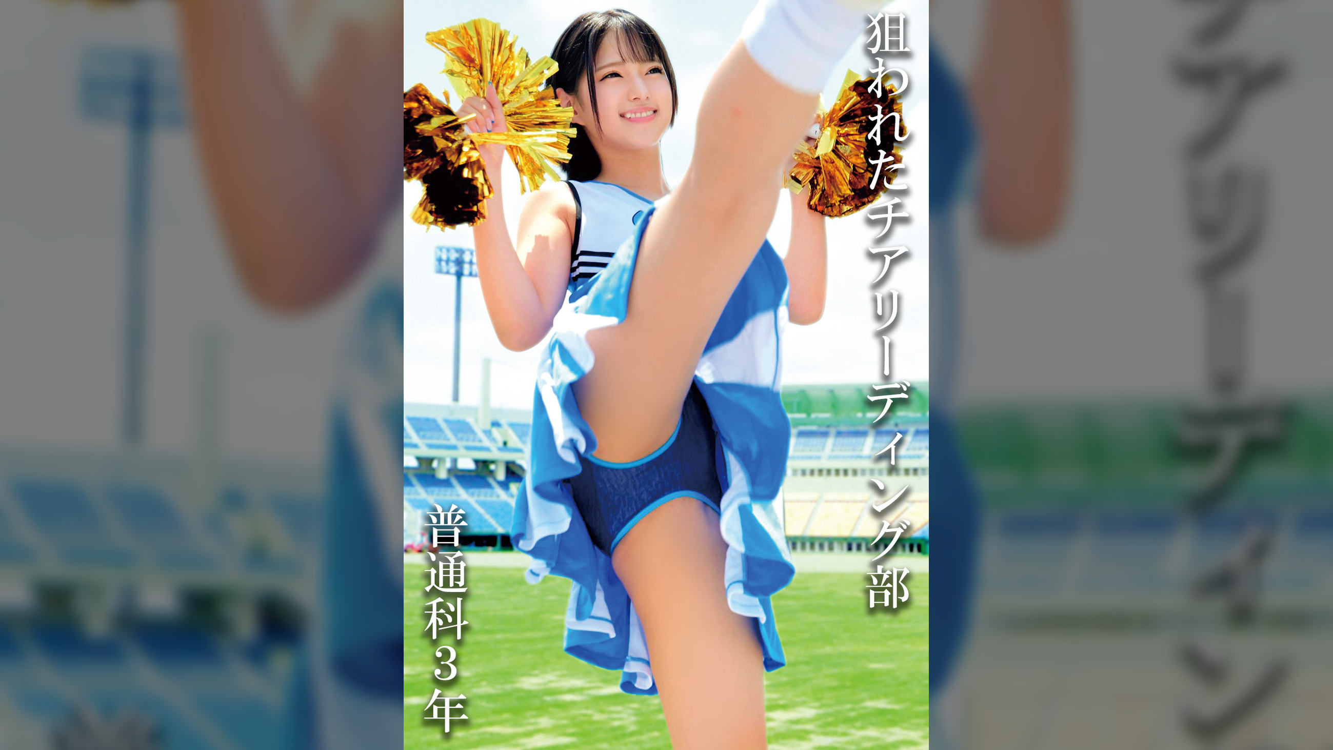 普通科３年：（仮）Nさん