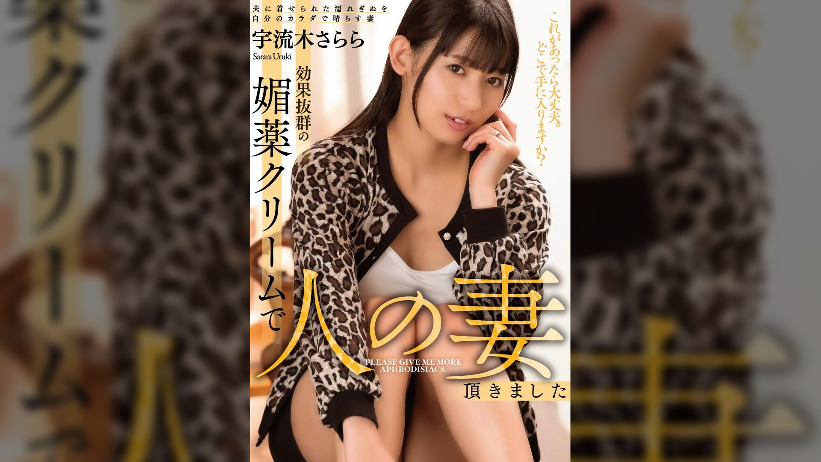 効果抜群の媚●クリームで人の妻頂きました