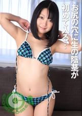 肛門処女喪失 美少女のお尻の穴に生の陰茎が初めて入る
