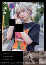 発禁 24 コンカフェ店員 莉子(23)